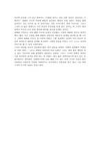 ‘데드 맨 워킹’을 보고-2