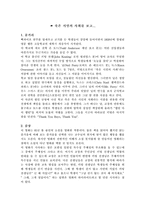 [교육학개론] 죽은시인의 사회를 보고...-1