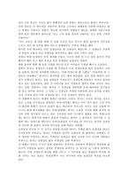 [교육학개론] 죽은시인의 사회를 보고...-2