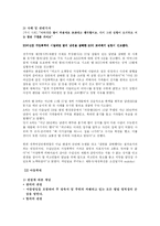 [가족복지론] 학대가족에 대한 보고서-2