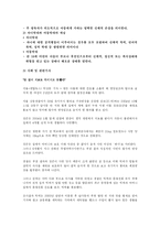 [가족복지론] 학대가족에 대한 보고서-3