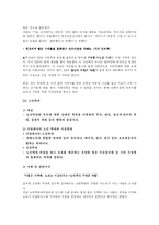 [가족복지론] 학대가족에 대한 보고서-4