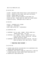 [가족복지론] 학대가족에 대한 보고서-7