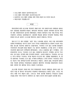 [가족복지론] 학대가족에 대한 보고서-9