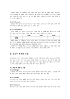 [국문학] 한국어의 음운 자질-5