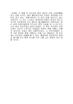 [독후감] [독후감]오체불만족을 읽고...-2