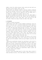 사회복지행정 이론적 배경-2