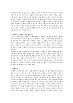 사회복지행정 이론적 배경-3