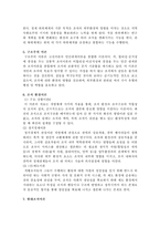 사회복지행정 이론적 배경-4