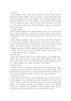사회복지행정 이론적 배경-5