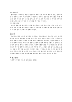 사회복지행정 이론적 배경-6