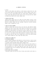 취업부모 가족복지-1