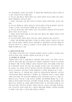 취업부모 가족복지-2