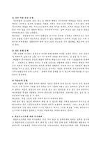 취업부모 가족복지-3