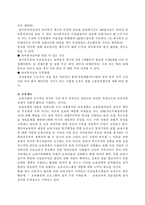 취업부모 가족복지-5