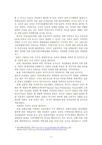 [일본정치] 일본의 안보정책fp-5
