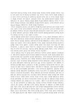 [정치학] 제5공화국의 전두환의 대외정책fp-4