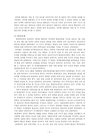[정치학] 제5공화국의 전두환의 대외정책fp-6
