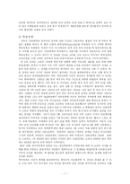 [정치학] 제5공화국의 전두환의 대외정책fp-7