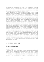 [정치학] 얄타체제-2차대전후 국제질서fp-2