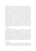[정치학] 얄타체제-2차대전후 국제질서fp-3