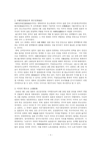 [정치학] 얄타체제-2차대전후 국제질서fp-5