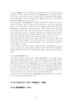 [정치학] 얄타체제-2차대전후 국제질서fp-8