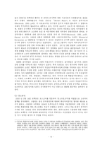 [정치학] 얄타체제-2차대전후 국제질서fp-10