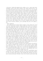 [정치학] 얄타체제-2차대전후 국제질서fp-11