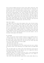 [정치학] 얄타체제-2차대전후 국제질서fp-13