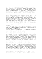 [정치학] 얄타체제-2차대전후 국제질서fp-14