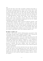 [정치학] 자유주의 패러다임fp-5
