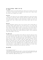 [정치학] 세력균형과 탈냉전f-3