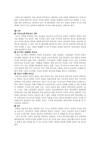 [정치학] 세력균형과 탈냉전f-4