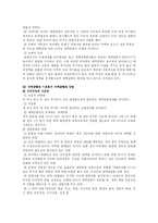 [정치학] 세력균형과 탈냉전f-9