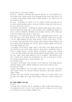 [정치학] 세력균형과 탈냉전f-13