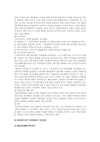 [정치학] 세력균형과 탈냉전f-14