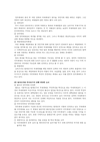 [정치학] 세력균형과 탈냉전f-15