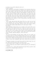 [정치학] 세력균형과 탈냉전f-16