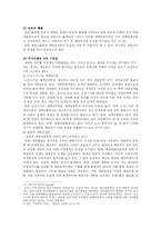 [정치학] 세력균형과 탈냉전f-17