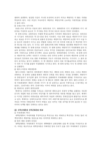 [정치학] 세력균형과 탈냉전f-18