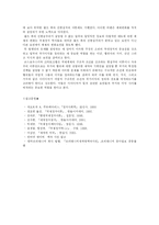 [정치학] 세력균형과 탈냉전f-20