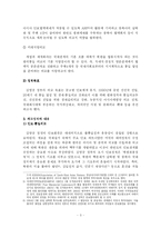 [정치학] 김영삼 외교정책fp-3