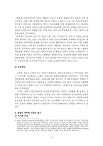 [정치학] 김영삼 외교정책fp-5
