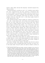 [정치학] 김영삼 외교정책fp-8
