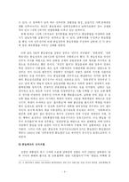 [정치학] 김영삼 외교정책fp-9