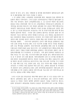 [정치학] 김영삼 외교정책fp-10
