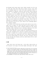 [정치학] 김영삼 외교정책fp-11