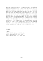 [정치학] 김영삼 외교정책fp-12