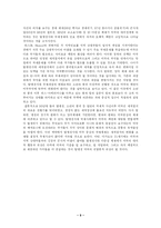 [정치학] 팍스아메리카fp-9